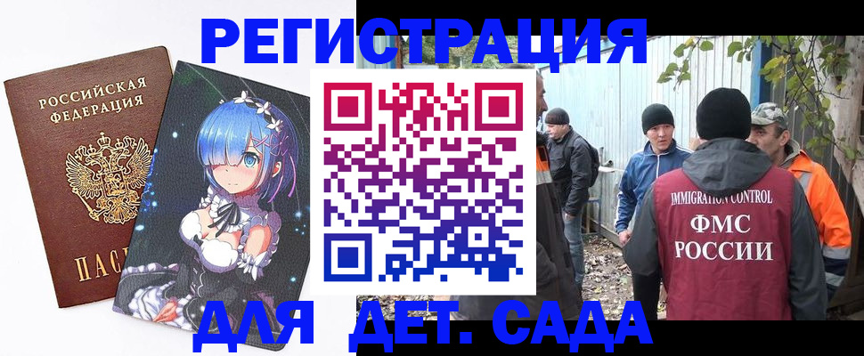 прописка для кредита в Ейске