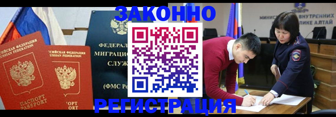 прописка гарантия в Ейске